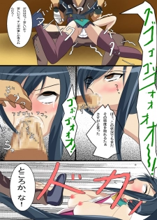 [SilverWave] Kohime†Muzan (Koihime Musou) [Digital] - page 23