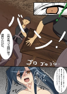 [SilverWave] Kohime†Muzan (Koihime Musou) [Digital] - page 46