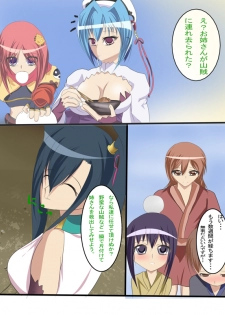[SilverWave] Kohime†Muzan (Koihime Musou) [Digital] - page 2