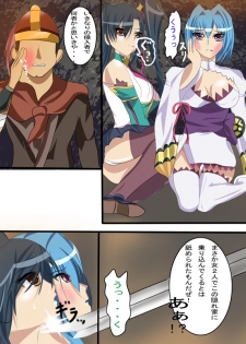[SilverWave] Kohime†Muzan (Koihime Musou) [Digital] - page 4