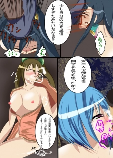 [SilverWave] Kohime†Muzan (Koihime Musou) [Digital] - page 19