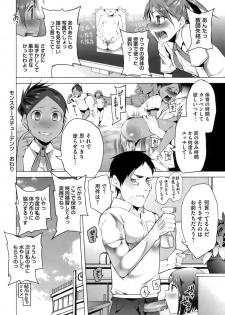 [Kawasaki Tadataka] A to E no Aida - page 26
