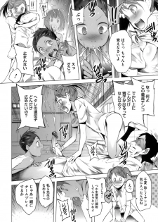 [Kawasaki Tadataka] A to E no Aida - page 12