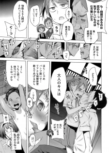 [Kawasaki Tadataka] A to E no Aida - page 9