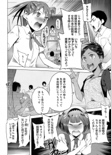 [Kawasaki Tadataka] A to E no Aida - page 8