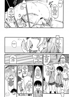 [Higenamuchi] An Older Person [English] + Extra chapter - page 16