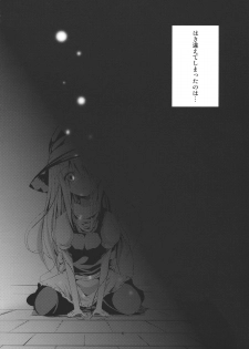 (COMIC1☆6) [Water Drop (MA-SA)] Ningyou Shisou (Touhou Project) - page 4