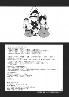 (COMIC1☆6) [Water Drop (MA-SA)] Ningyou Shisou (Touhou Project) - page 30