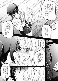 (C74) [club54 (Ichigo Mark)] Macross Ferantio (Macross Frontier) - page 9