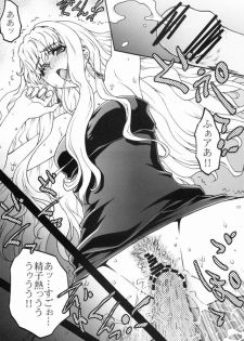 (C74) [club54 (Ichigo Mark)] Macross Ferantio (Macross Frontier) - page 21