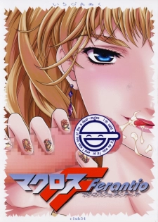 (C74) [club54 (Ichigo Mark)] Macross Ferantio (Macross Frontier) - page 1