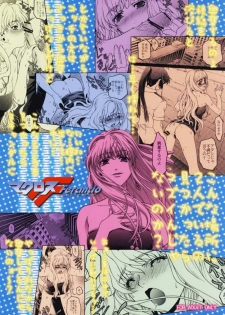 (C74) [club54 (Ichigo Mark)] Macross Ferantio (Macross Frontier) - page 25