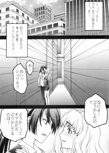 (C74) [club54 (Ichigo Mark)] Macross Ferantio (Macross Frontier) - page 3