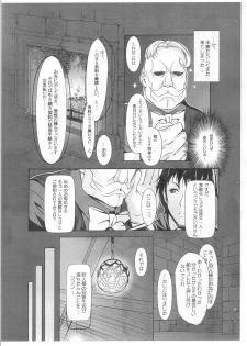 (C79) [Mutsukido (Ikeda Yasuhiro)] LESTA'S WORK? (Monster Hunter) - page 6