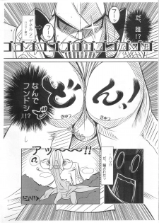 (C79) [Mutsukido (Ikeda Yasuhiro)] LESTA'S WORK? (Monster Hunter) - page 11
