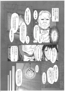 (C79) [Mutsukido (Ikeda Yasuhiro)] LESTA'S WORK? (Monster Hunter) - page 2