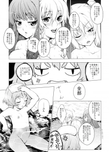 [Yuki Kagerou (KANZUME)] Zettai Kunshu Gungnir (Touhou Project) [Digital] - page 5
