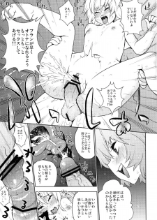 [Yuki Kagerou (KANZUME)] Zettai Kunshu Gungnir (Touhou Project) [Digital] - page 23