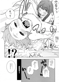 [Yuki Kagerou (KANZUME)] Zettai Kunshu Gungnir (Touhou Project) [Digital] - page 10