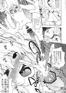 [Yuki Kagerou (KANZUME)] Zettai Kunshu Gungnir (Touhou Project) [Digital] - page 13