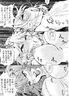 [Yuki Kagerou (KANZUME)] Zettai Kunshu Gungnir (Touhou Project) [Digital] - page 31