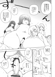 [Yuki Kagerou (KANZUME)] Zettai Kunshu Gungnir (Touhou Project) [Digital] - page 11