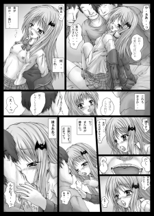 [Shinchara (YO-JIN)] Bind LB8 (Little Busters!) [Digital] - page 5