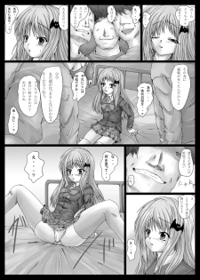 [Shinchara (YO-JIN)] Bind LB8 (Little Busters!) [Digital] - page 3