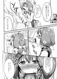 (C74) [D-heaven (Amanogami Dai)] Sekurosu F nyan'nyan (Macross Frontier) - page 9