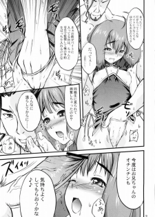 (C74) [D-heaven (Amanogami Dai)] Sekurosu F nyan'nyan (Macross Frontier) - page 8