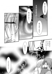 (C71) [valssu (Charu)] Saber De Gozaru (Fate/stay night) - page 16