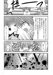 (C71) [valssu (Charu)] Saber De Gozaru (Fate/stay night) - page 32