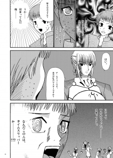 (C71) [valssu (Charu)] Saber De Gozaru (Fate/stay night) - page 6