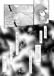 (C71) [valssu (Charu)] Saber De Gozaru (Fate/stay night) - page 19