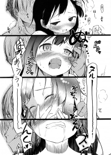 [Higenamuchi] 2x2 + 1x1 [English] [woootskie] - page 14