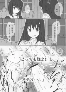 (COMIC1☆6) [Kokoro Shidoushitsu (Fusataka Sikibu)] Mahoutsukai no Hanayome no Yoru (Mahou Tsukai no Yoru) - page 6