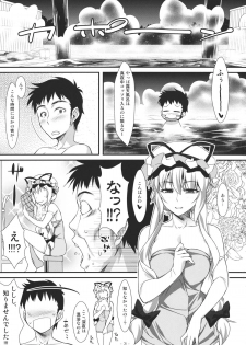 (Reitaisai 9) [angelphobia (Tomomimi Shimon)] Yasei no Chijo ga Arawareta! 4 (Touhou Project) - page 3
