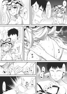 (Reitaisai 9) [angelphobia (Tomomimi Shimon)] Yasei no Chijo ga Arawareta! 4 (Touhou Project) - page 5
