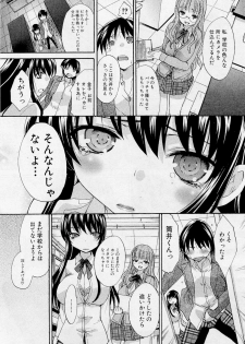 [Itaba Hiroshi] Koukan Jouken - page 11