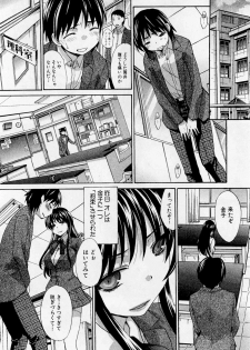 [Itaba Hiroshi] Koukan Jouken - page 4