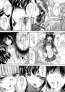 [Itaba Hiroshi] Koukan Jouken - page 40