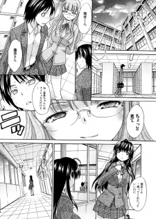 [Itaba Hiroshi] Koukan Jouken - page 36
