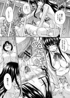[Itaba Hiroshi] Koukan Jouken - page 31
