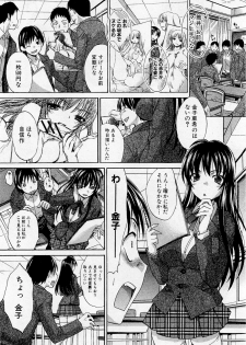 [Itaba Hiroshi] Koukan Jouken - page 2