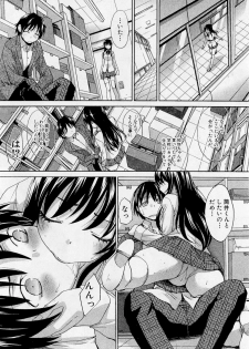 [Itaba Hiroshi] Koukan Jouken - page 12