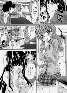 [Itaba Hiroshi] Koukan Jouken - page 10