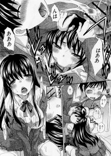 [Itaba Hiroshi] Koukan Jouken - page 9