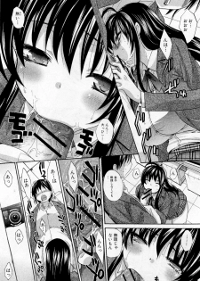 [Itaba Hiroshi] Koukan Jouken - page 7