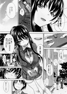 [Itaba Hiroshi] Koukan Jouken - page 3