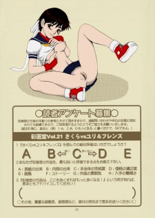 (CR29) [Saigado] Sakura vs Yuri & Friends {King of Fighters, Street Fighter) [Decensored] [Colorized] - page 24